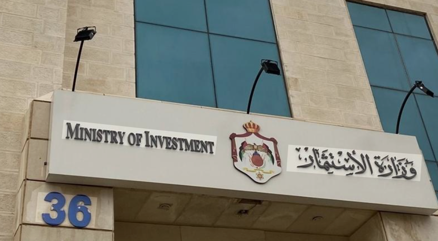 الاستثمار: تعديلات تنظيم البيئة الاستثمارية جاءت بمشاورات مع القطاع الخاص