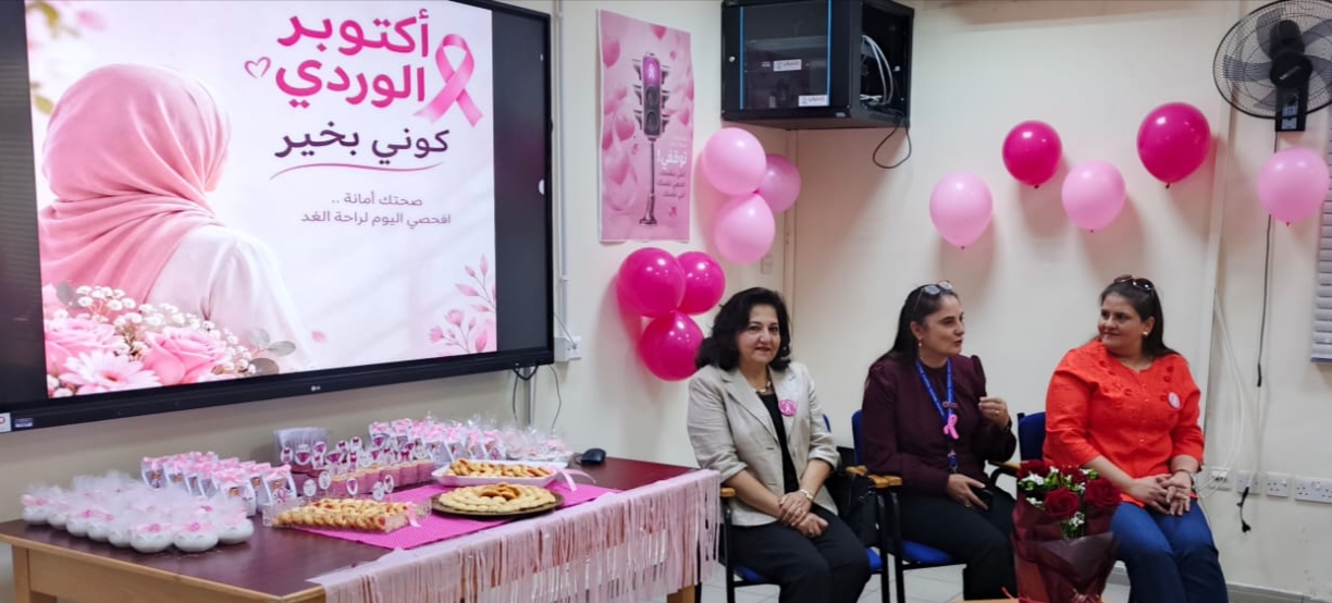 صحة العقبة تنظم يوماً توعوياً بأهمية الكشف المبكر عن سرطان الثدي