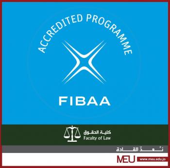 كلية الحقوق في جامعة الشرق الأوسط تنال الاعتمادية الألمانية (FIBAA)