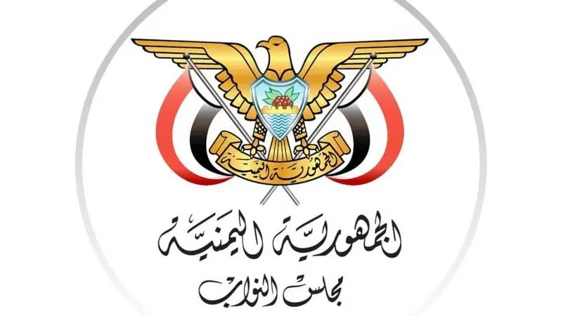 اليمن ..  البرلمان يقر إعلان التعبئة العامة لمواجهة التصعيد الحوثي