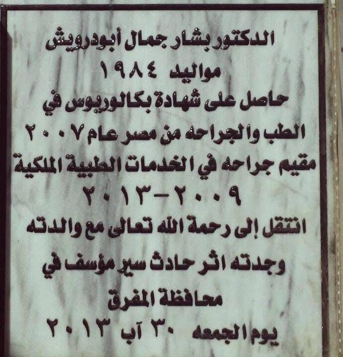 اثنا عشر عامًا من الوقف والعطاء…