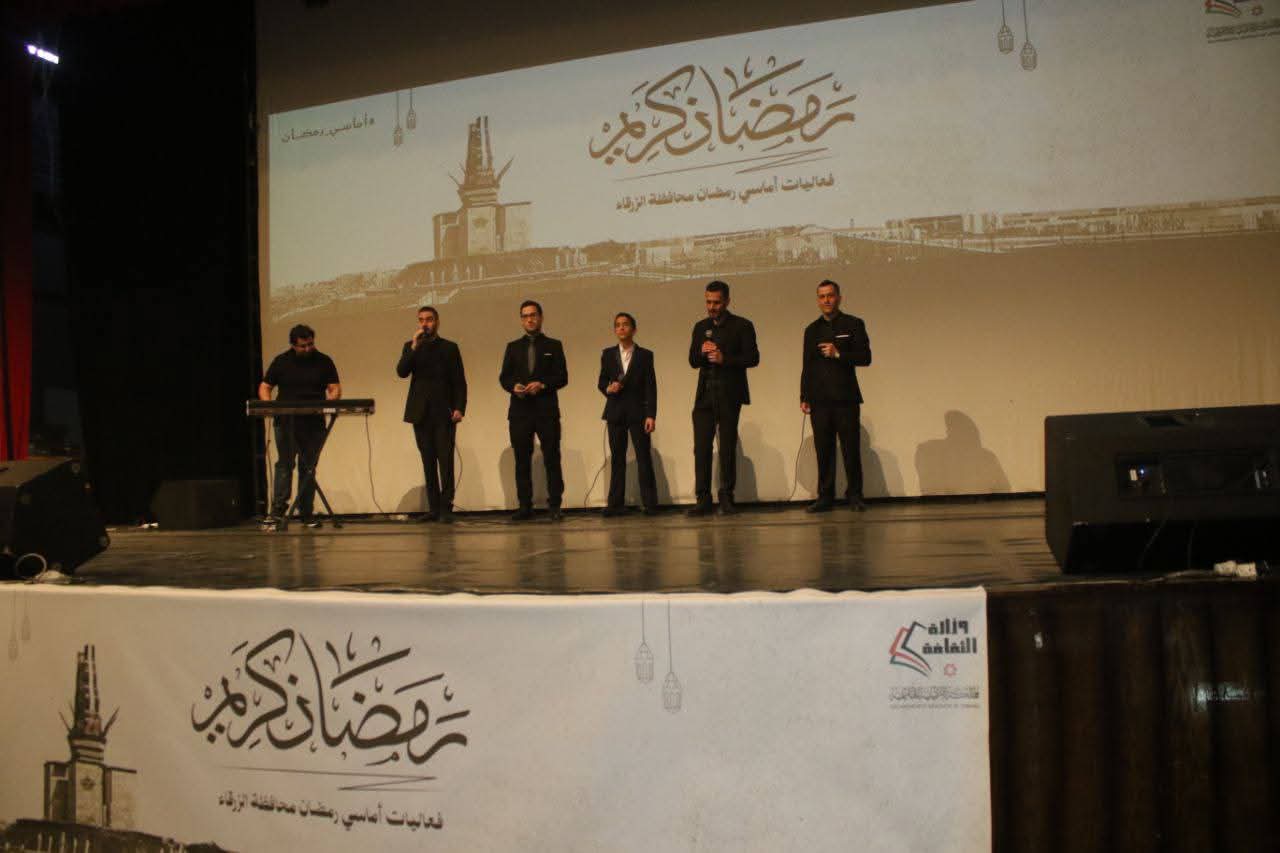 أمسية رمضانية في ثقافة الزرقاء تجمع بهجة الطفل وروحانية الإنشاد
