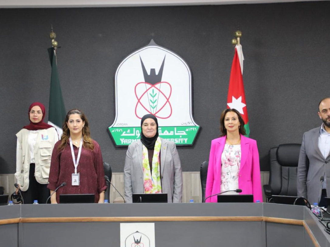 جامعة اليرموك تؤكد أهمية تمكين المرأة كركيزة للتنمية الوطنية الشاملة