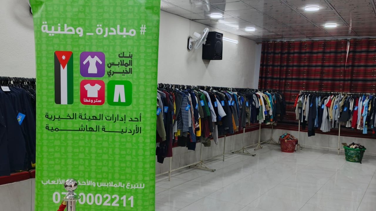 بنك الملابس يخدم 2366 فردًا في صالته المتنقلة بإربد