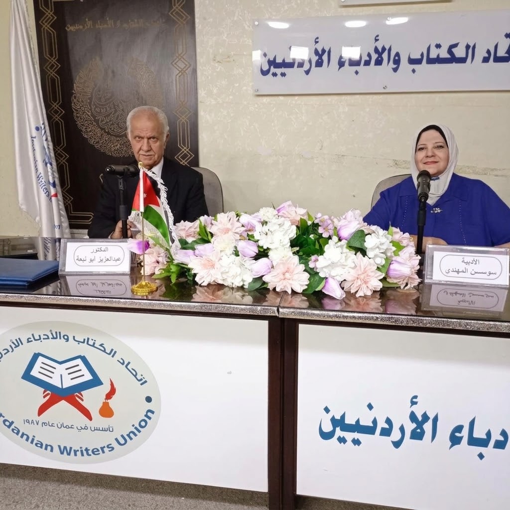 أبو نبعة يُحاضر في اتحاد الكتاب حول كيف تبرمج عقلك لتحقق سعادتك