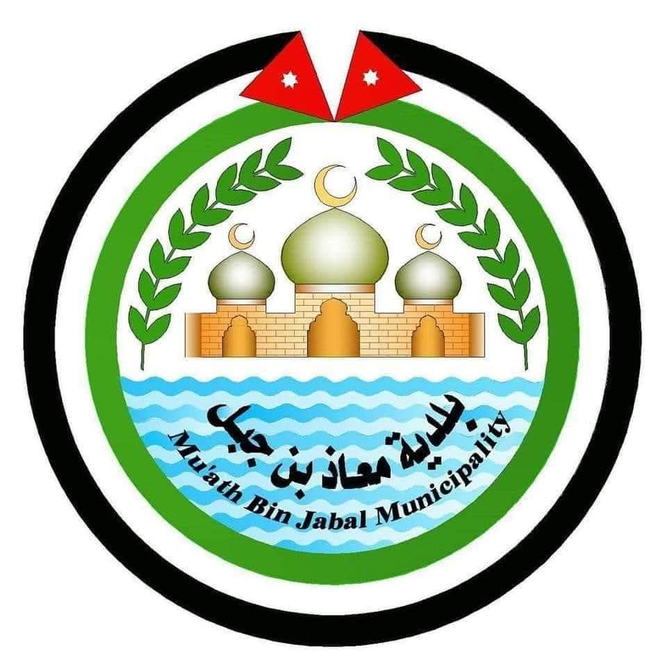 بلدية معاذ بن جبل تبدأ بإصدار براءة الذمة العقارية إلكترونيا