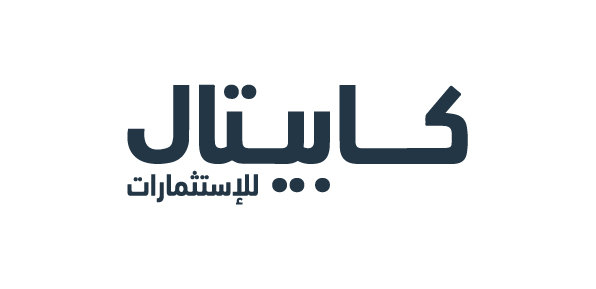  كابيتال للاستثمارات تعلن نجاح الطرح الأولي لصندوقها العالمي