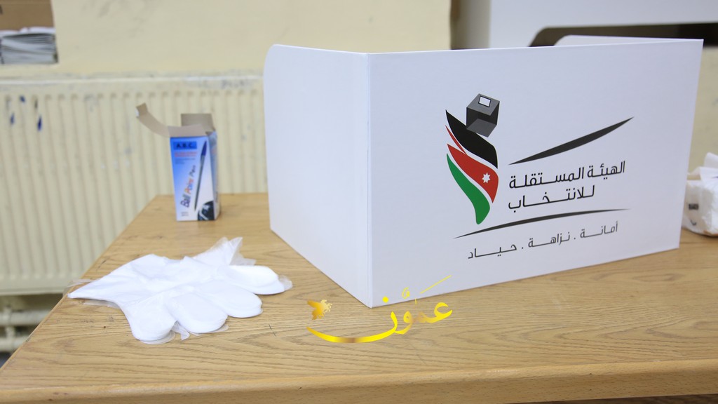 الهيئة المستقلة للانتخاب تنشر جداول الناخبين المحدثة 