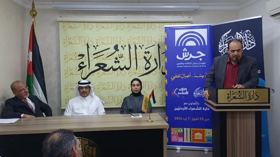 دارة الشعراء تفتتح برنامجها في مهرجان جرش