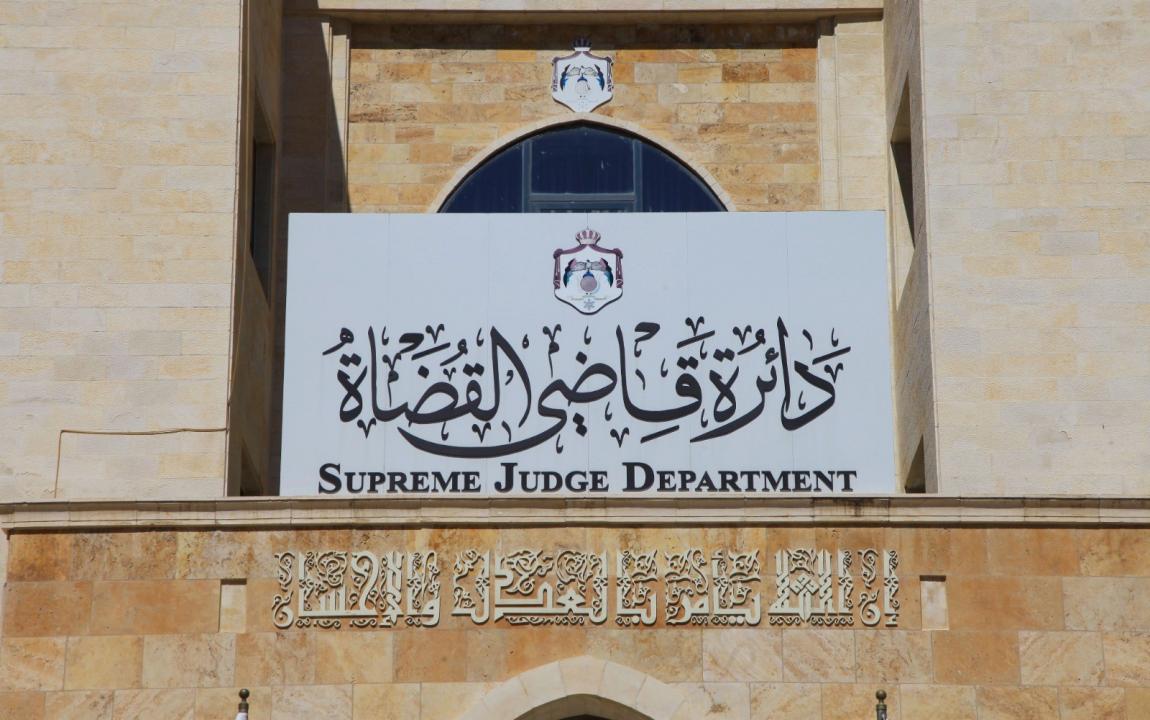 مدعوون لإجراء المقابلة الشخصية في دائرة قاضي القضاة (أسماء)