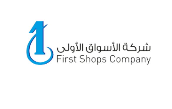 عطاءات صادرة عن شركة الاسواق الاولى