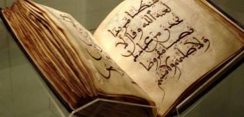 من الذي نقط القرآن