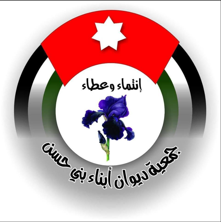ديوان أبناء بني حسن يدينون حادثة الكرك 