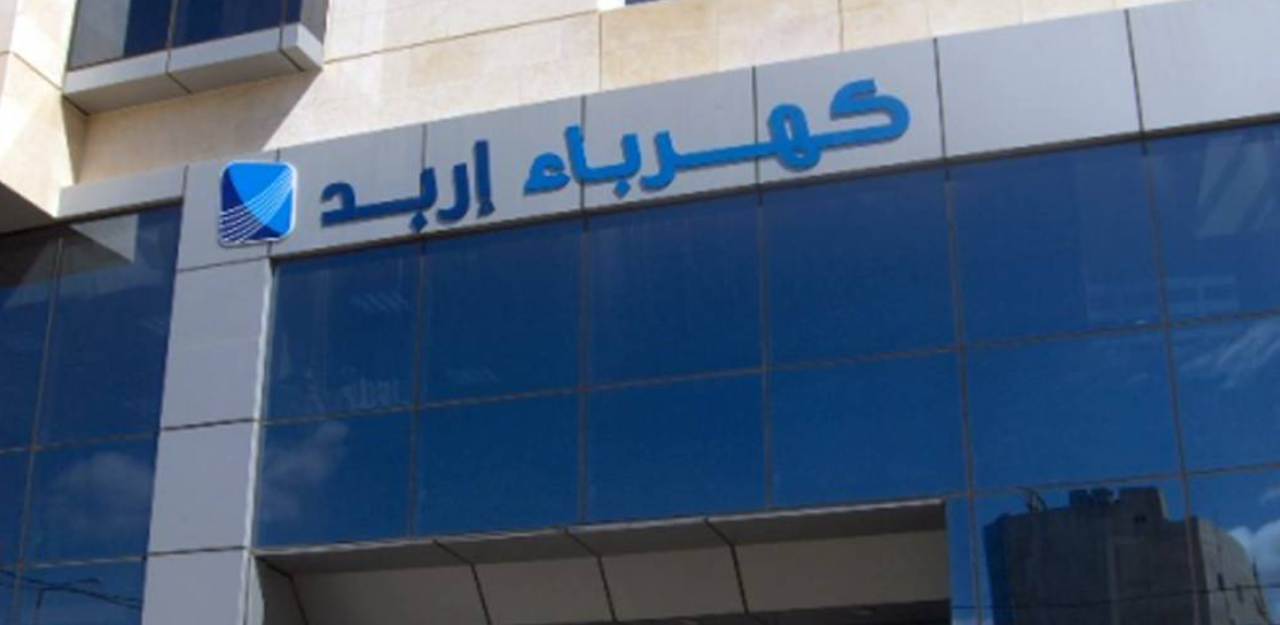 كهرباء إربد: اعتداء إرهابي آثم في كنيسة حمود بالكرك 