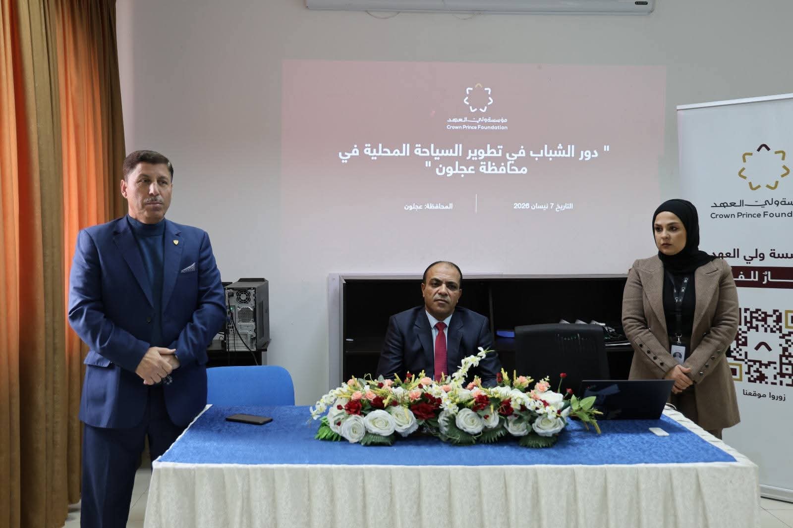 جلسة توعوية في جامعة عجلون الوطنية بعنواندور الشباب في تطوير السياحة المحلية