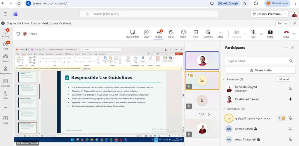 ورشة في عمان الأهلية حول ضوابط استعمال الذكاء الاصطناعي في البحث العلمي والرسائل الجامعية
