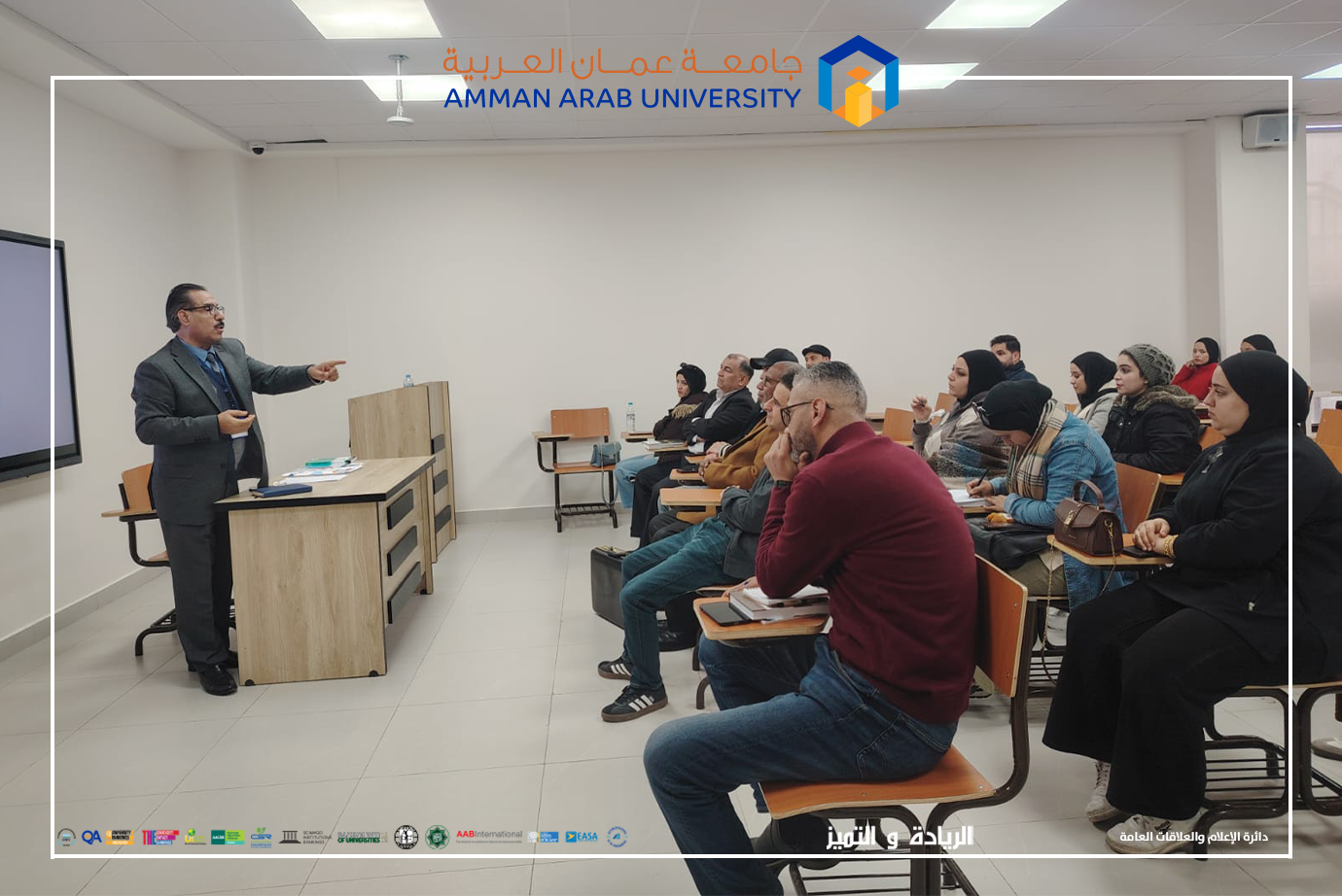 نحو خريج أكثر جاهزية: لقاء تفاعلي لطلبة الحقوق في جامعة عمان العربية