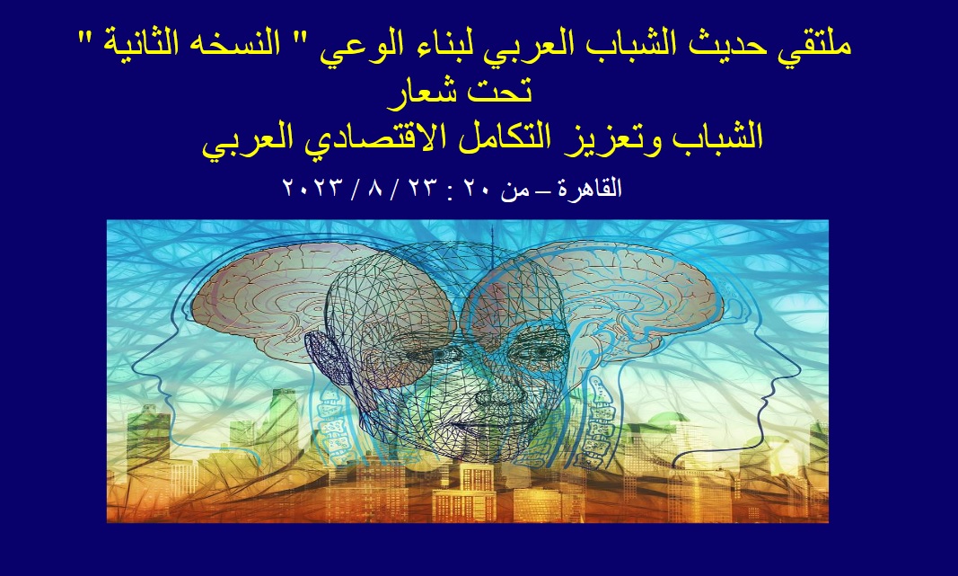 مشاركة أردنية في ملتقى الشباب العربي بالقاهرة | اخبار الاردن