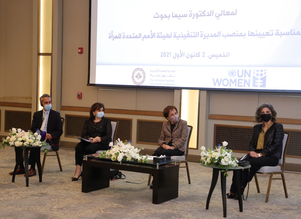 الاميرة بسمة تشيد بقدرة المرأة الأردنية في المراكز القيادية محليا ودوليا