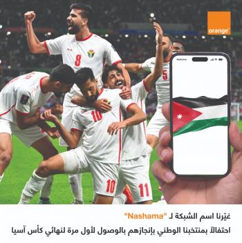 أورنج الأردن تشارك الوطن سعادته بتأهل النشامى لنهائي كأس آسيا
