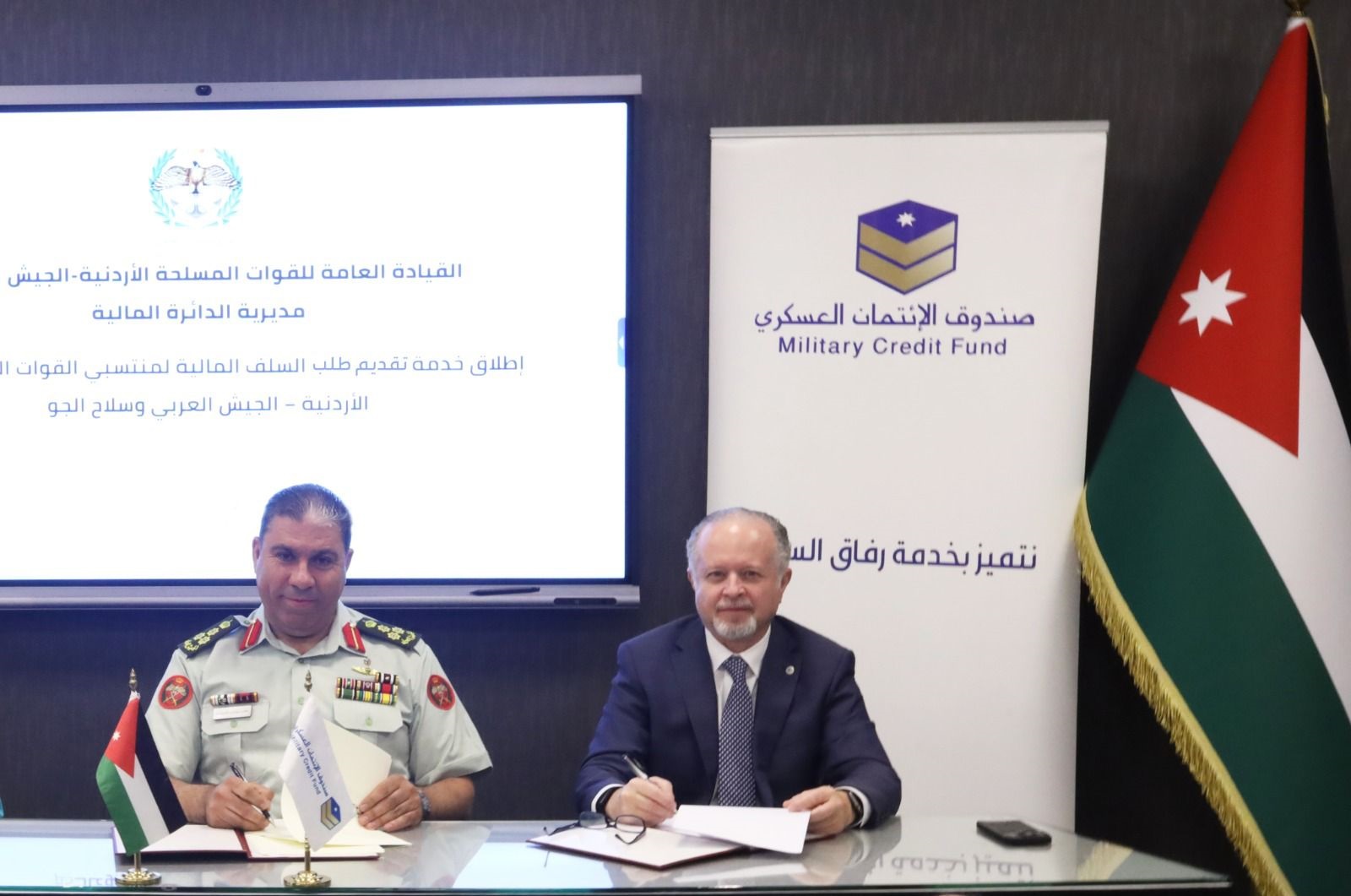 إطلاق خدمة تقديم السلف المالية إلكترونيا لمنتسبي القوات المسلحة