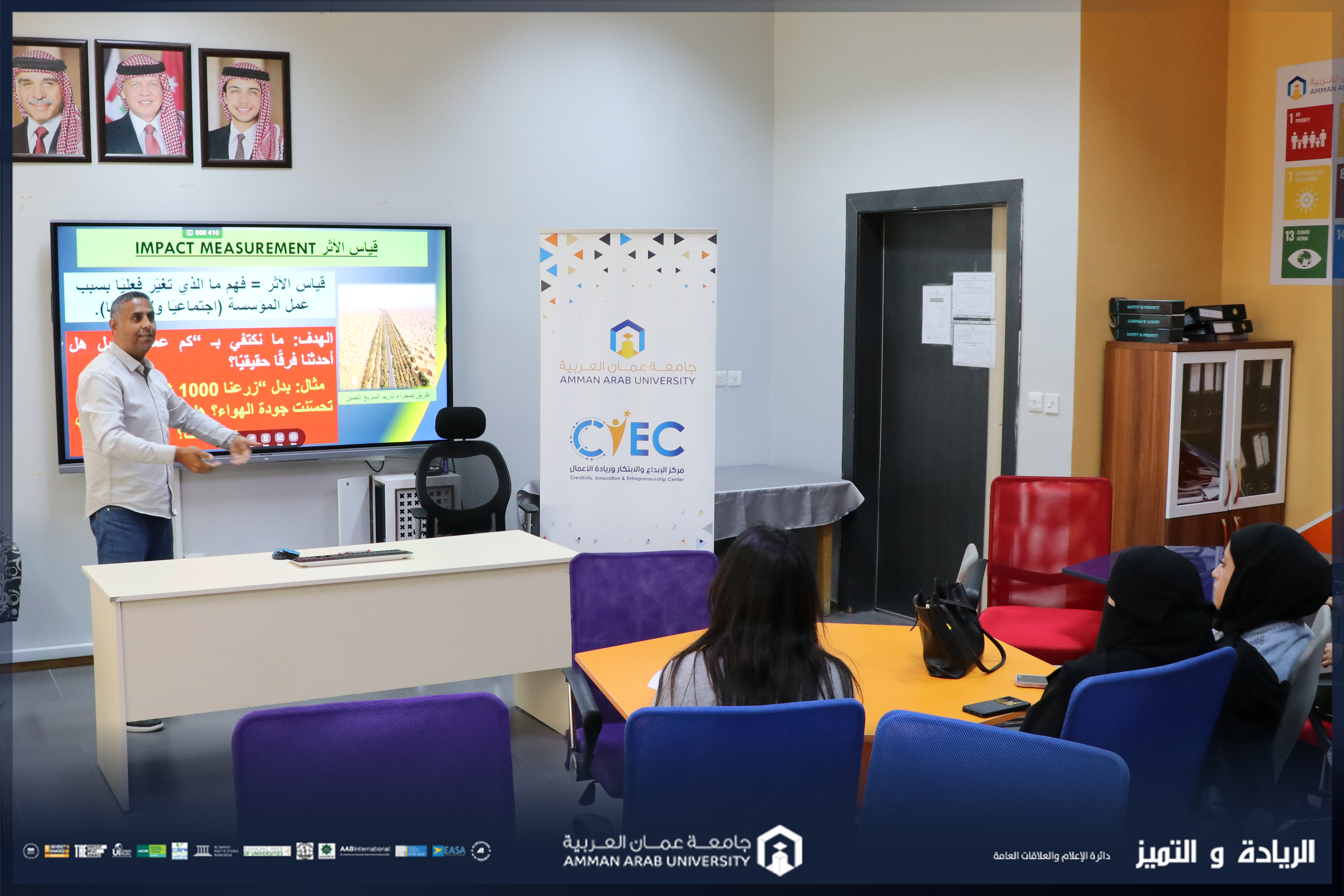 مركز الإبداع والابتكار وريادة الأعمال في  عمان العربية  يعقد ورشة تدريبية متقدمة 