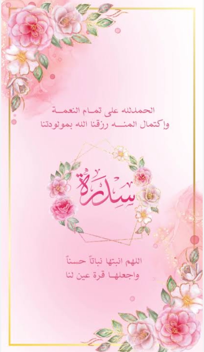 عبدالقادر محمد عبدالقادر الدقامسه يرزق ب(سدرة)