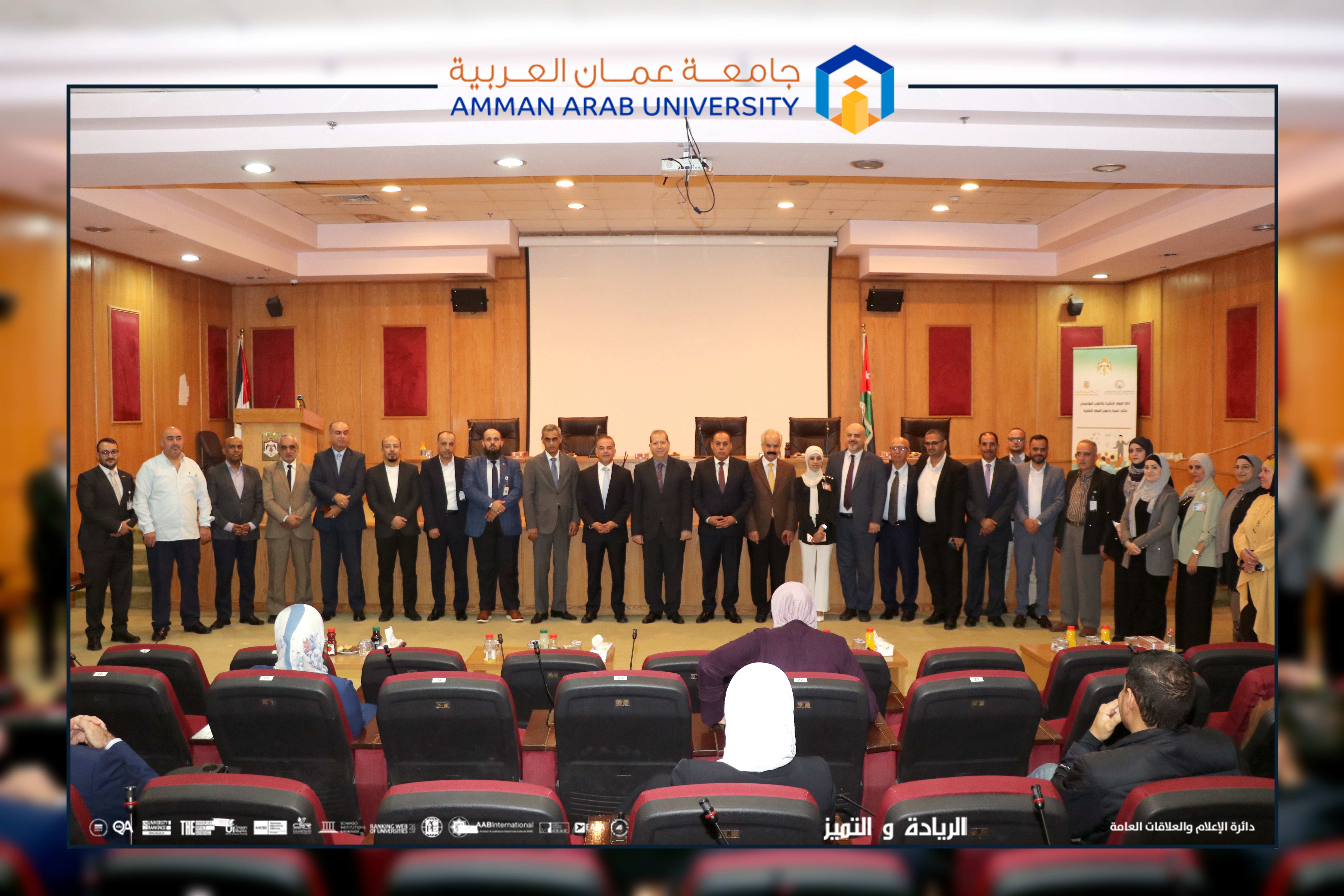 رئيس جامعة عمان العربية يزور دائرة الأحوال المدنية والجوازات ويفتتح ملتقى المهارات الرقمية لتطوير كفاءات الموظفين