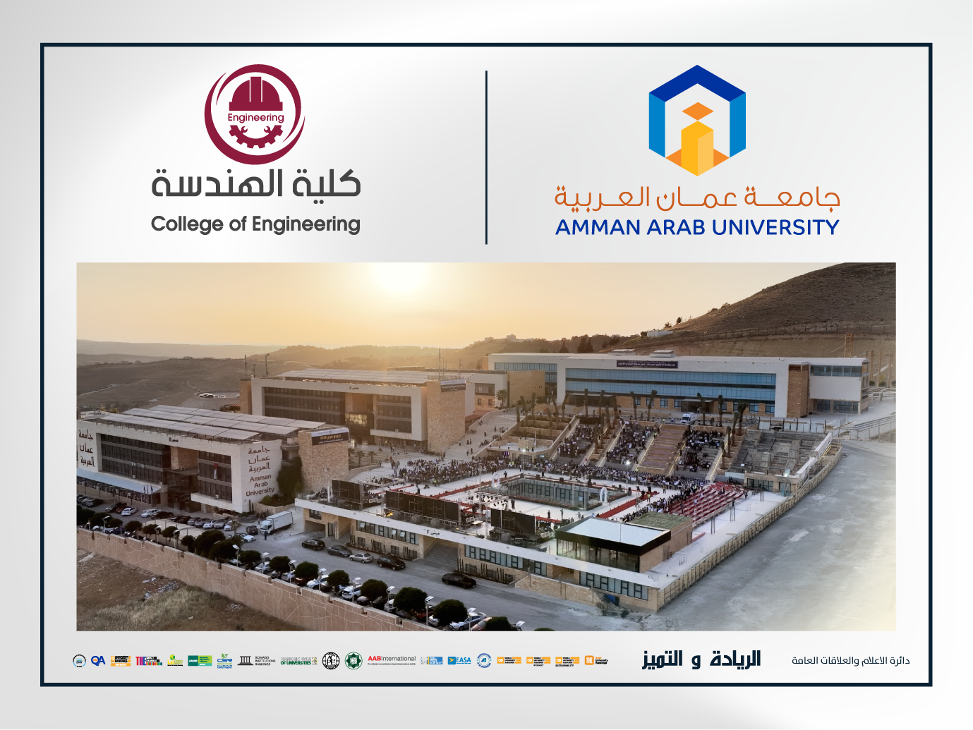 هندسة عمان العربية تقدم لوزارة الطاقة والثروة المعدنية مشروعاً بحثياً لتحويل مخلفات الأبقار إلى مصدر للطاقة المستدامة