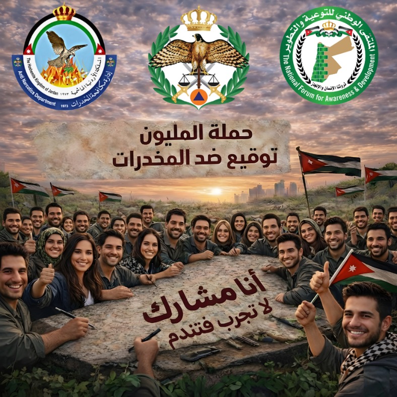 البدور: المخدرات تدمر الحياة لاتجرب فتندم 