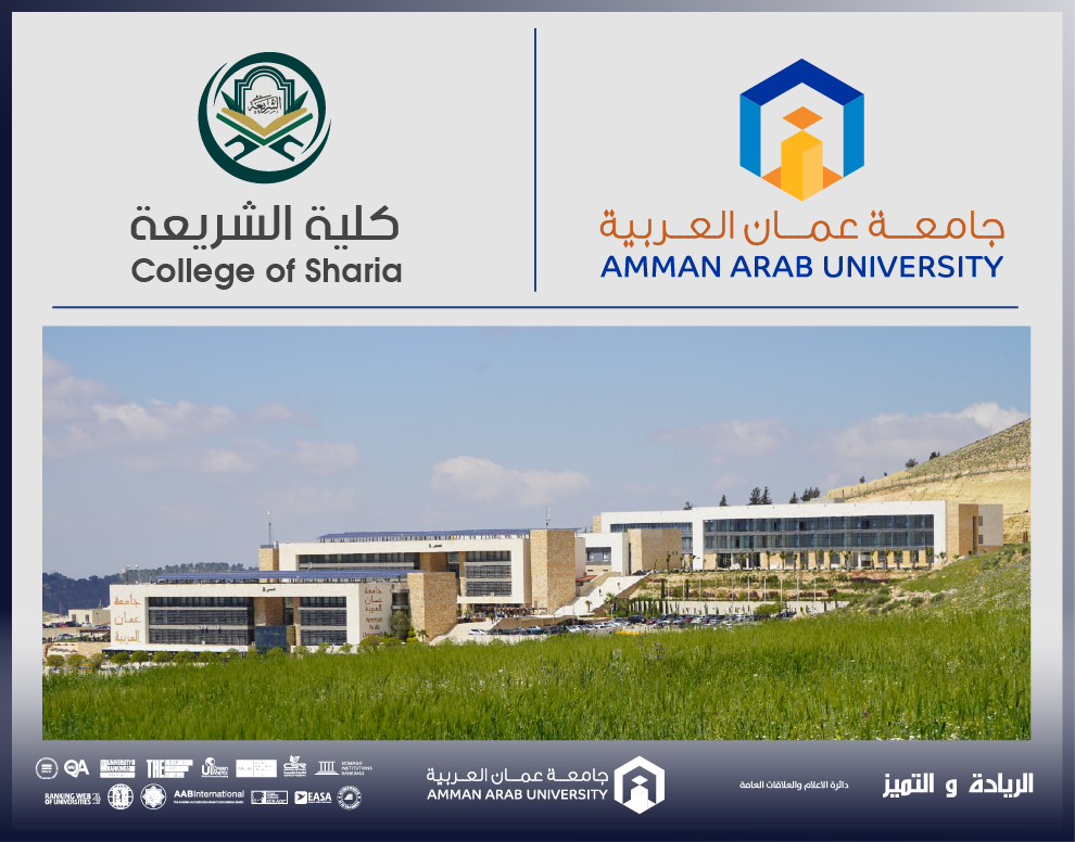 كلية الشريعة في جامعة عمان العربية تنفذ حملة لمسة دفء دعماً للمجتمع المحلي