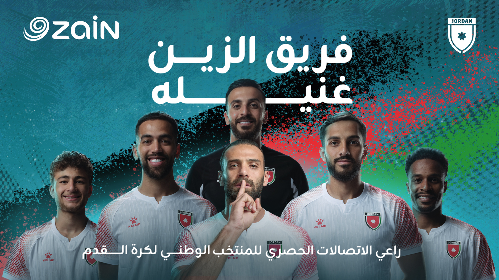 زين راعي الاتصالات الحصري للمنتخب تواصل دعم رحلة النشامى بالعمل الفني المنتخب كلّه زين