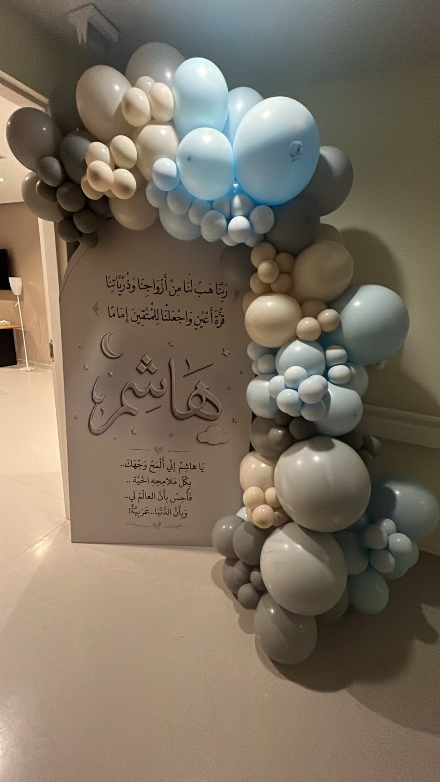 سند سمير الحياري يرزق بـ هاشم
