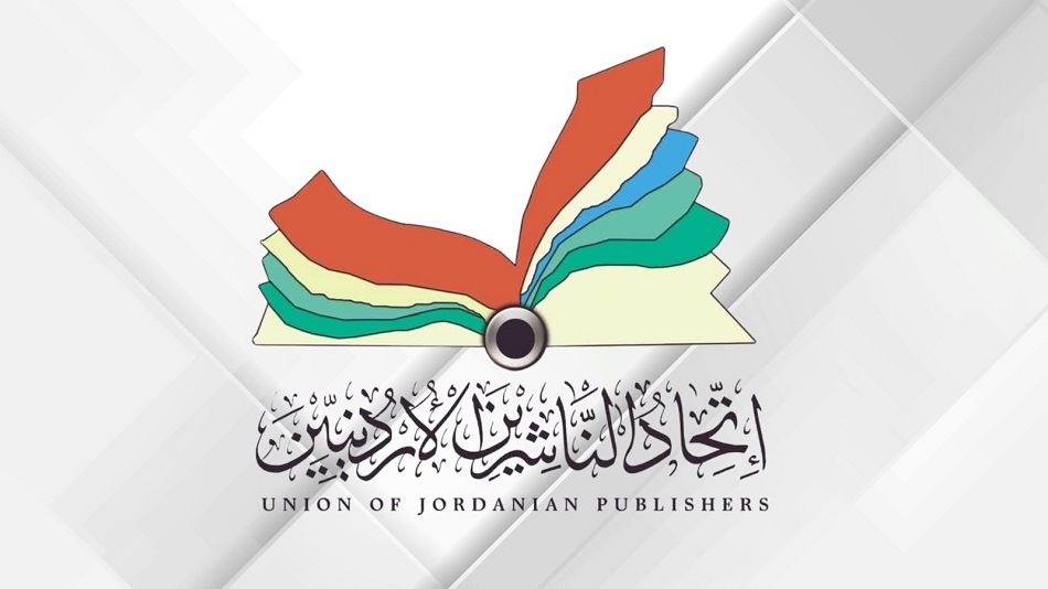 العراق ضيف شرف معرض عمان الدولي للكتاب 2026