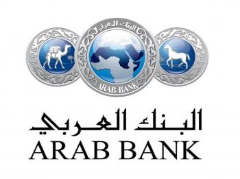 البنك العربي يدعم حملة العودة إلى المدارس بالتعاون مع مؤسسة ولي العهد 
