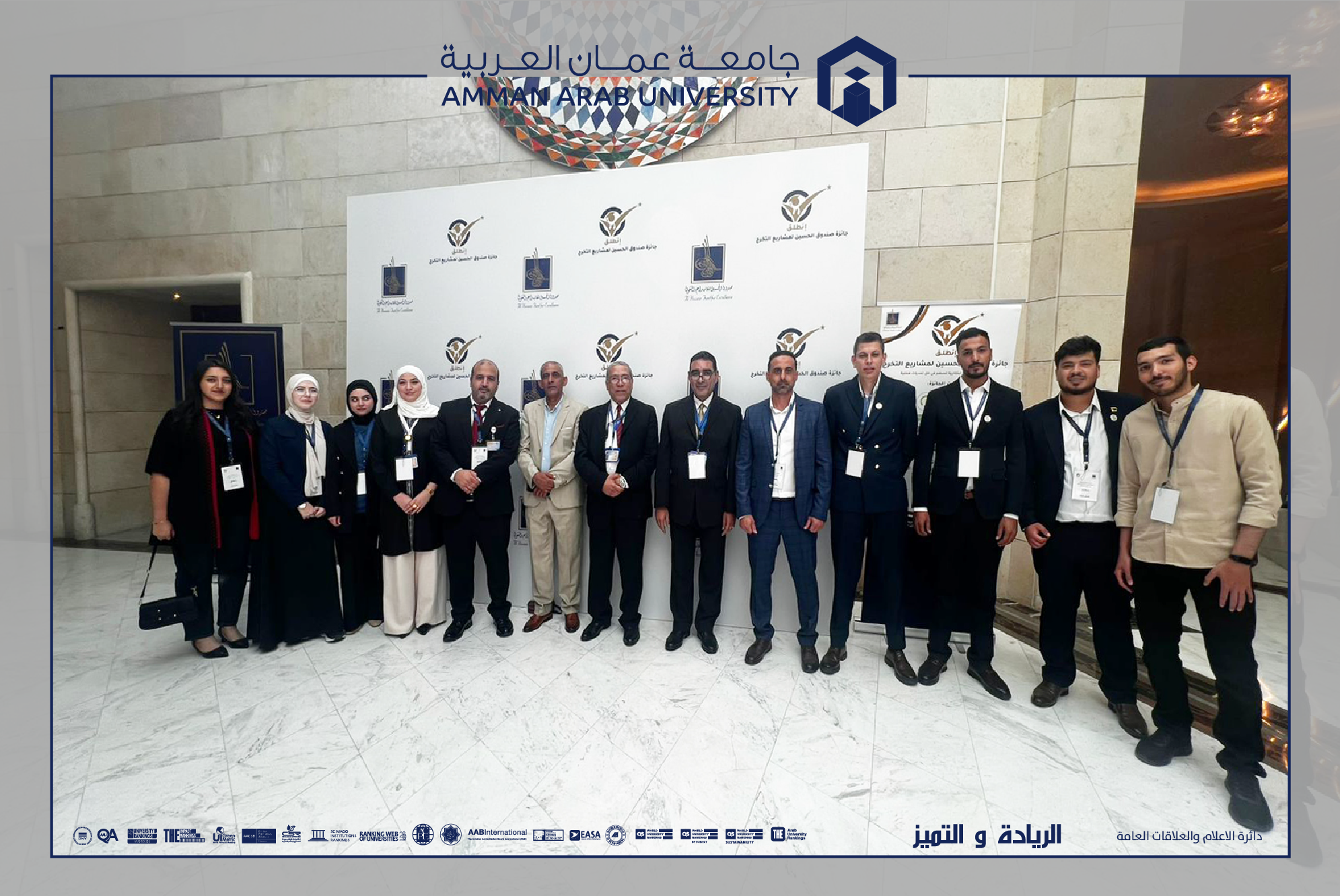 عدد من مشاريع طلبة جامعة عمان العربية تتأهل للمعرض النهائي في مسابقة الحسين لمشاريع التخرج انطلق