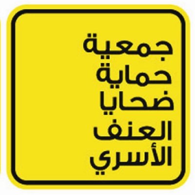 تيسير الياس شواش