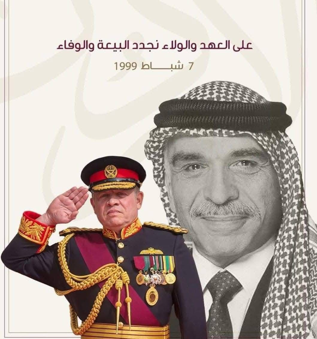 في ذكرى الوفاء والبيعة… عهدٌ يتجدّد ووطنٌ لا ينحني