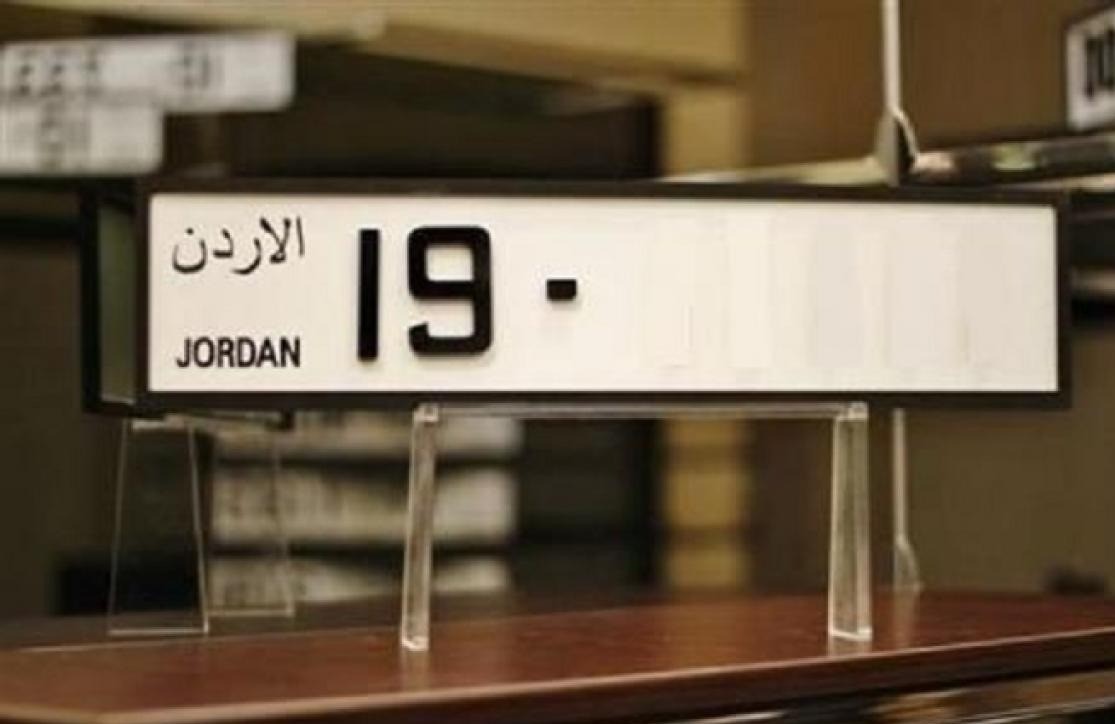 إدارة الترخيص تطرح أرقاماً مميزة للبيع المباشر