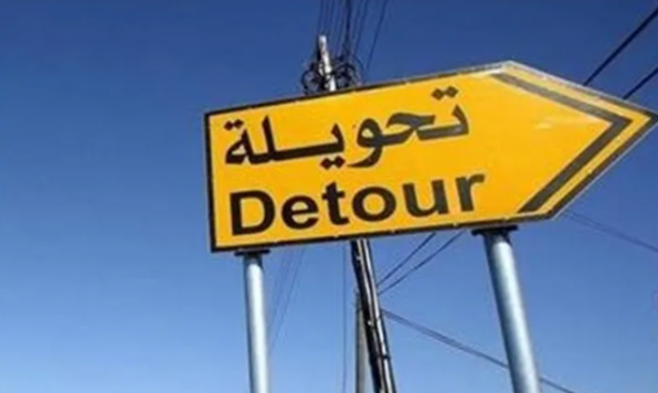 تحويلات مرورية في تلاع العلي