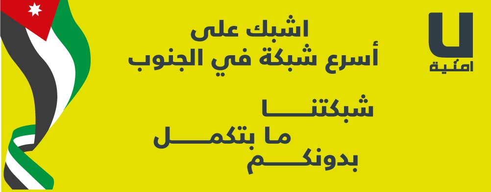 انطلاق قافلة أمنية إلى محافظات الجنوب للترويج لمنتجاتها وخدماتها