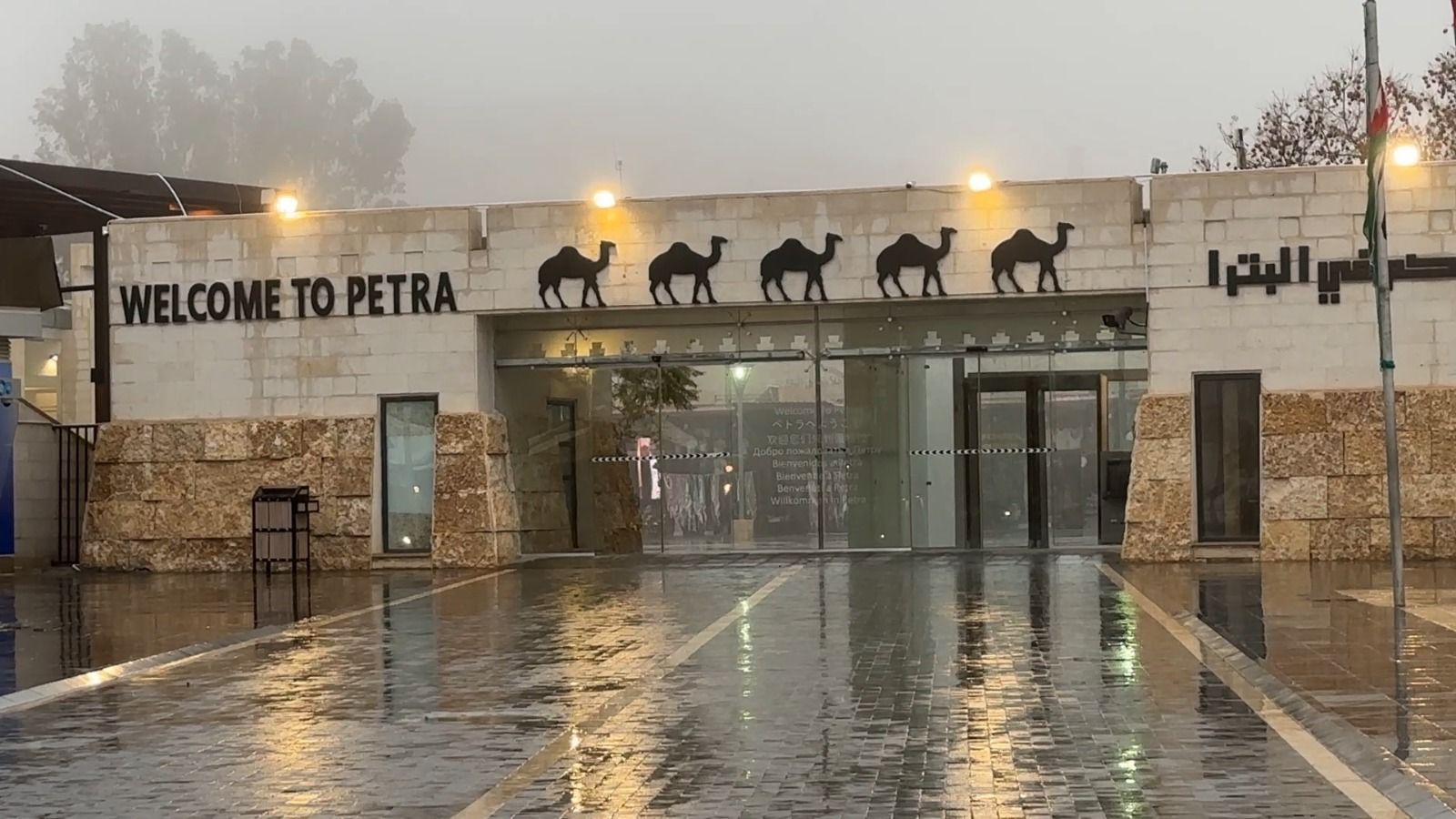 أمطار الخير تُنعش البترا ..  تتجاوز 50 ملم خلال 24 ساعة (صور)