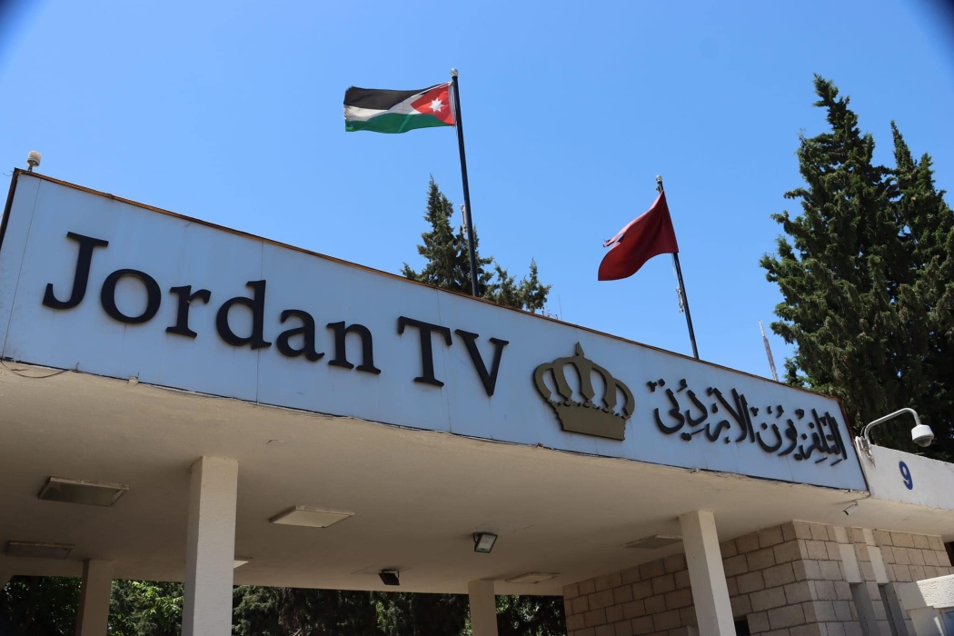 حلة جديدة لمنصة التلفزيون الأردني الرقمية شاشة الوطن بين يديك أينما كنت