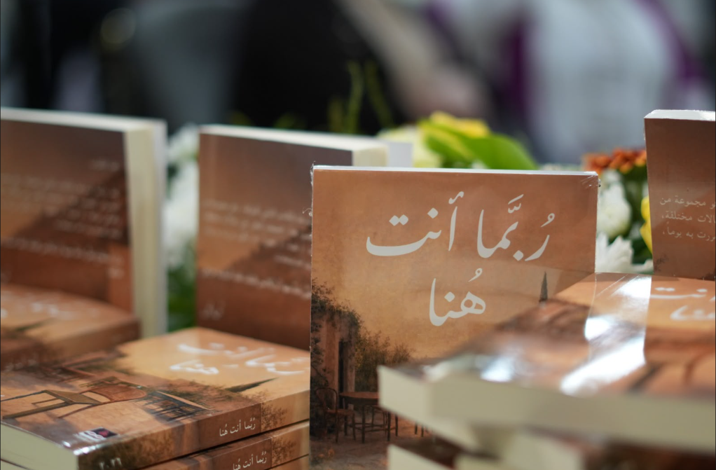 توقيع كتاب رُبَّما أنت هُنا للكاتبة تمارا محمد في معرض عمّان الدولي للكتاب