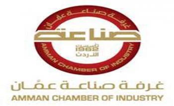 صناعيون يستهجنون المطالبة بنقل الانتخابات من مقر غرفة صناعة عمان