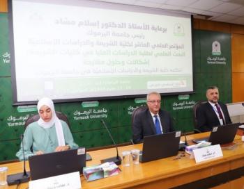 مسّاد يرعى افتتاح المؤتمر العلمي العاشر لكلية الشريعة والدراسات الإسلامية