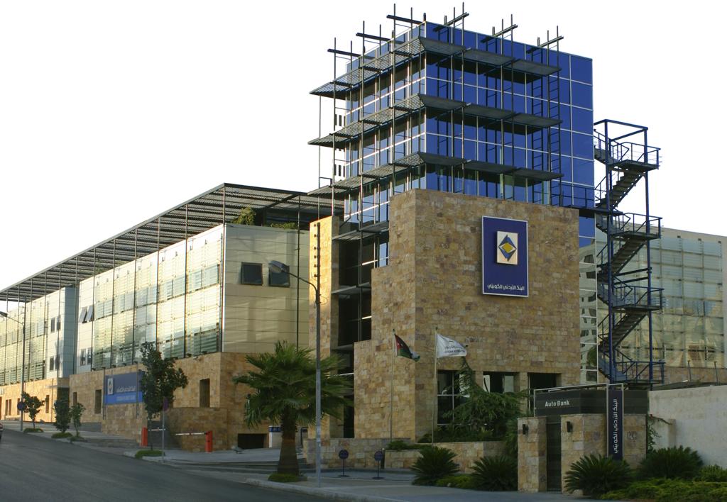 الأردني الكويتي يحقق اعلى أرباح  ونسبة نمو في موجوداته منذ تأسيسه