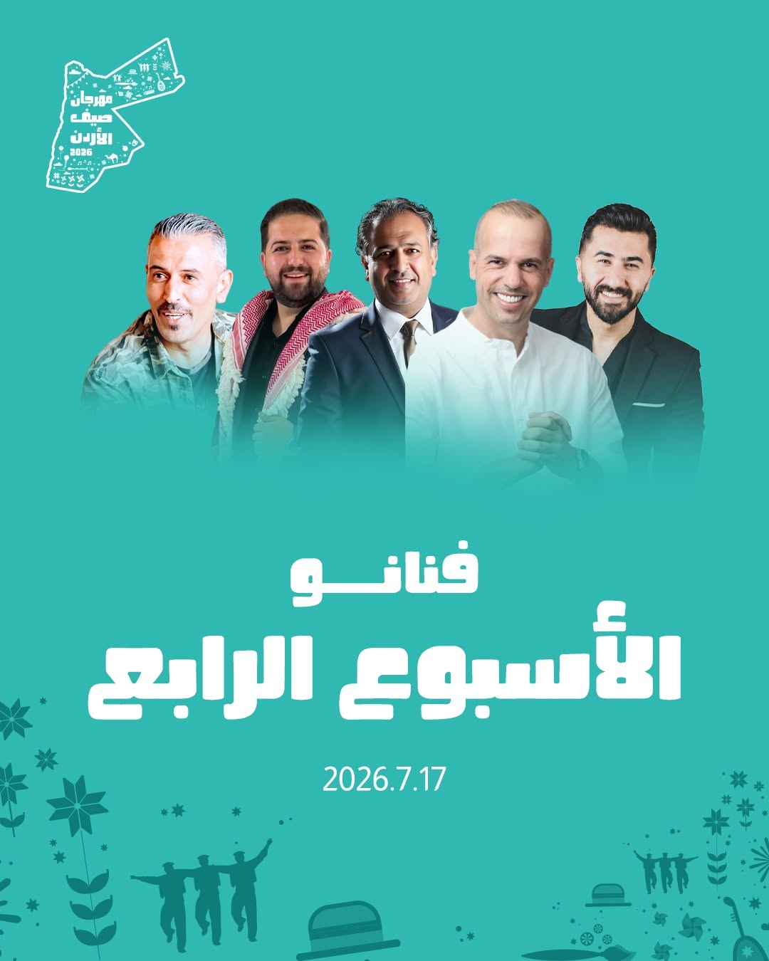 الأسبوع الرابع من صيف الأردن ينطلق اليوم في 5 محافظات