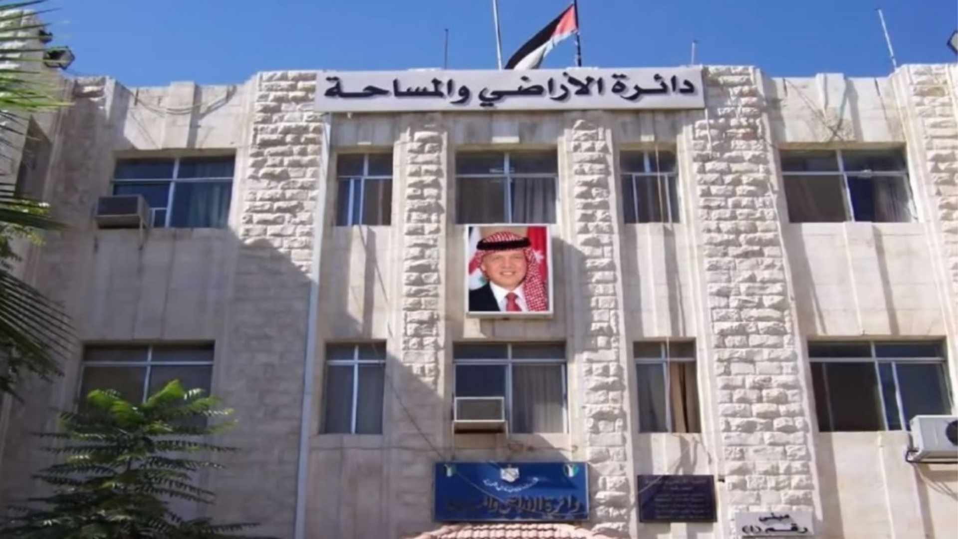 الأراضي: قانون الملكية العقارية لا يتضمن ضرائب او رسوم جديدة