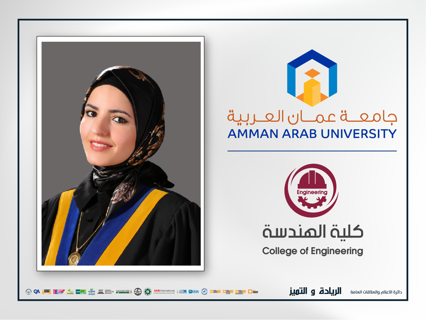 الدكتورة الأسمر من عمان العربية تشارك في تحكيم مشاريع تخرج هندسة العمارة في الجامعة الهاشمية